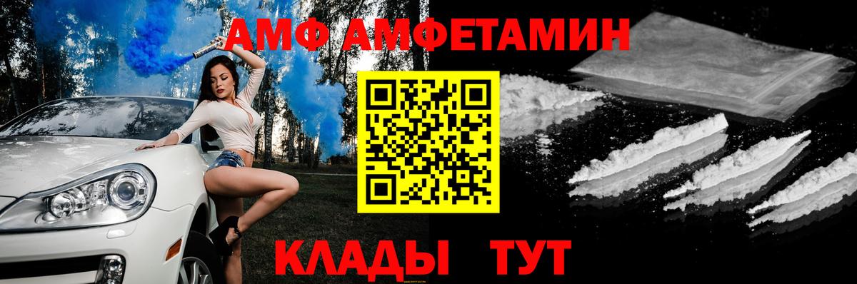 АМФЕТАМИН  Вход с VPN  Дальнереченск  АМФ 97% 