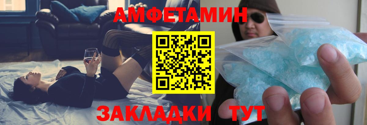 АМФЕТАМИН Розовый Дальнереченск
