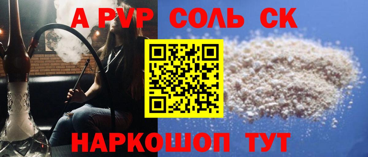 Alfa_PVP СК  Вход с VPN  даркнет сайт  Дальнереченск  A PVP Crystall 