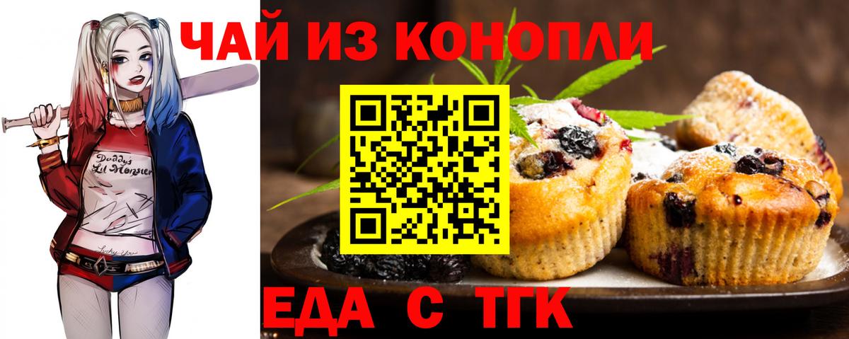 Cannafood конопля  Вход с VPN  Дальнереченск 