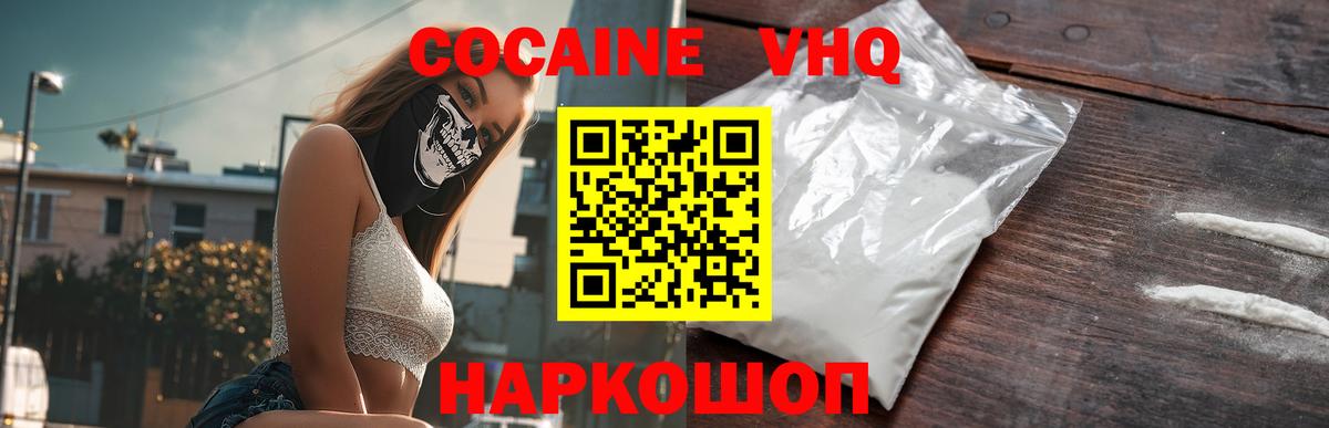 Кокаин Fish Scale Дальнереченск