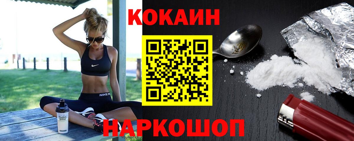 Дальнереченск  КОКАИН VHQ  Вход с VPN 