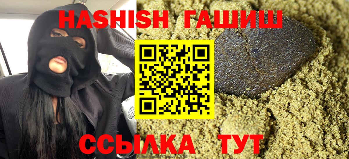 Дальнереченск  Гашиш Premium  ГАШИШ убойный  Вход с VPN 