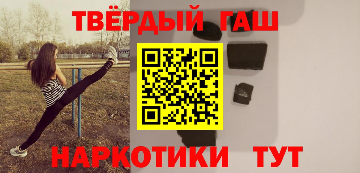 ГАШ Cannabis Дальнереченск