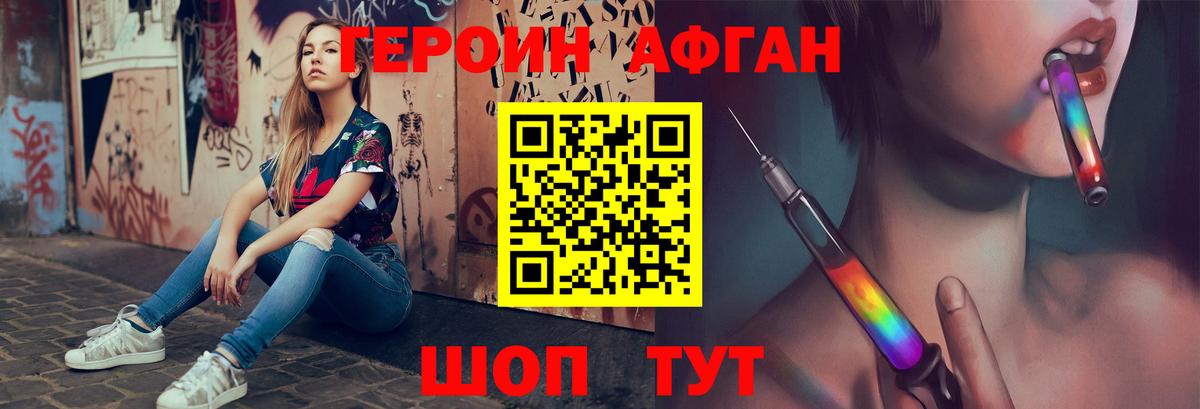 Дальнереченск  Героин белый  Героин  Вход с VPN 
