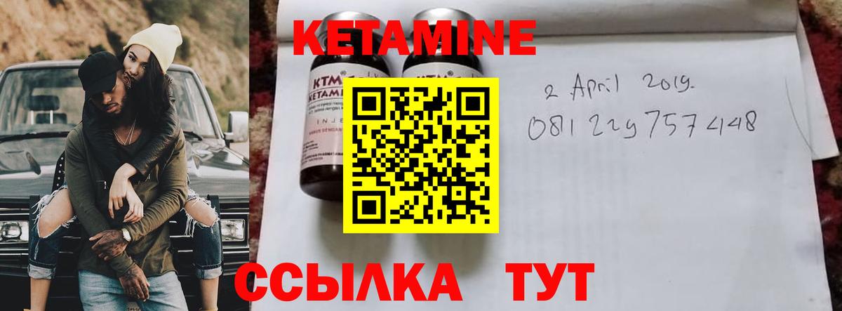 Дальнереченск  Кетамин ketamine  Кетамин ketamine  Вход с VPN 
