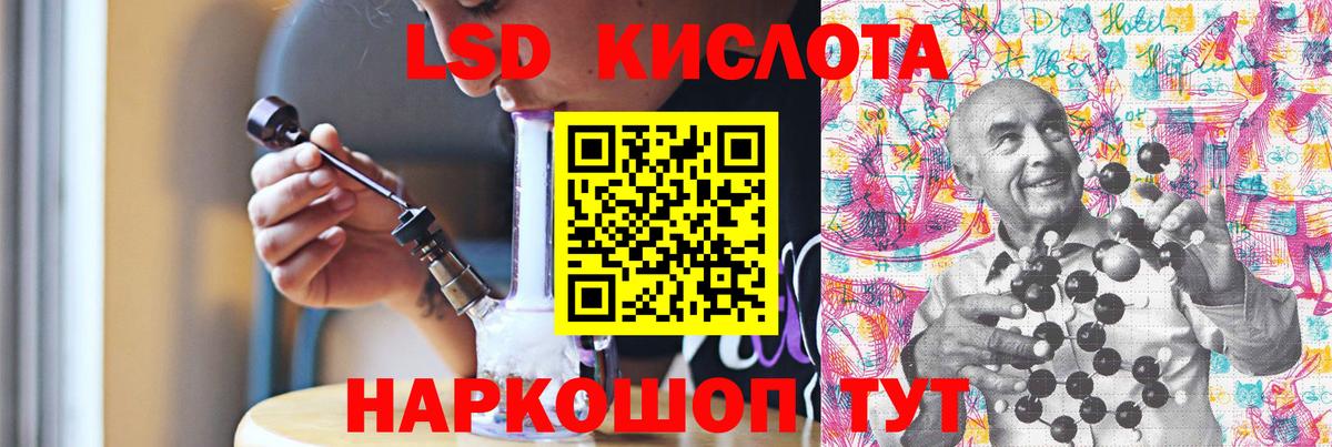 LSD-25 экстази ecstasy Дальнереченск
