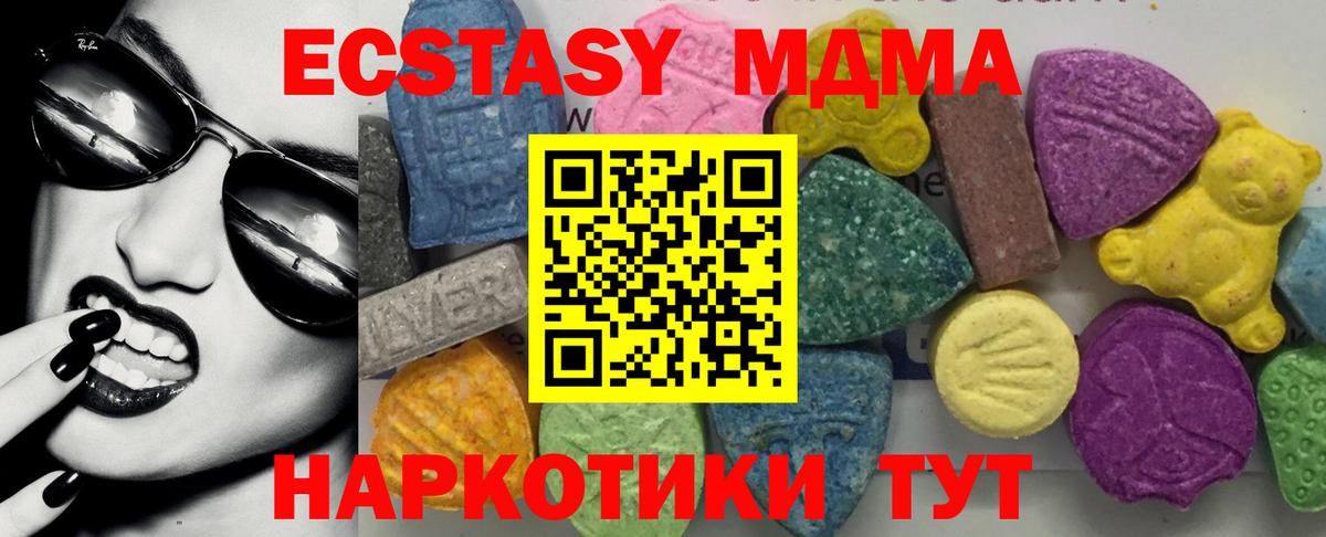 МДМА VHQ Дальнереченск