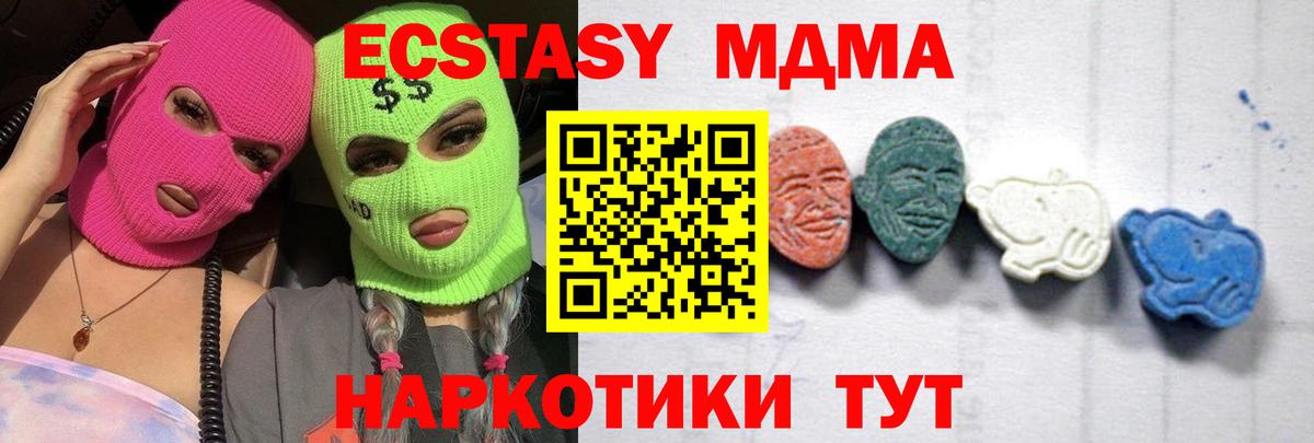 МДМА VHQ  Вход с VPN  МДМА Molly  МДМА  Дальнереченск 