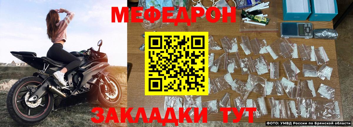 Дальнереченск  Мефедрон 4 MMC  Мефедрон  Меф mephedrone  Вход с VPN 