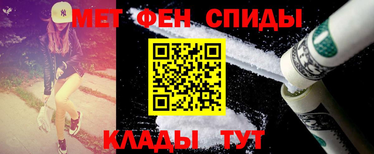 Метамфетамин Methamphetamine Дальнереченск