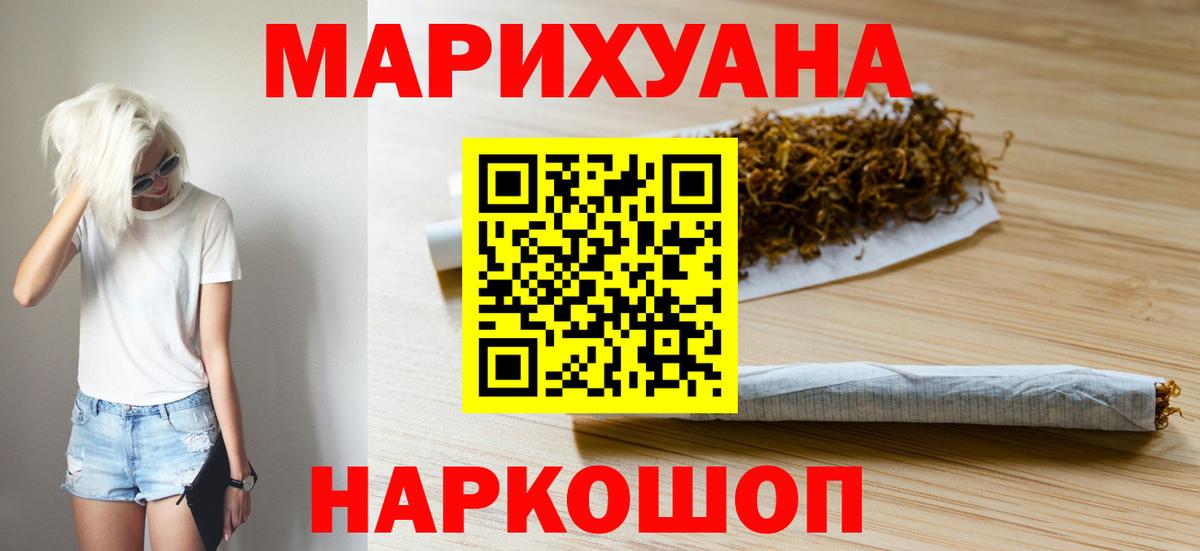Дальнереченск  Марихуана MAZAR  Шишки марихуана AK-47  Вход с VPN  Каннабис AK-47 
